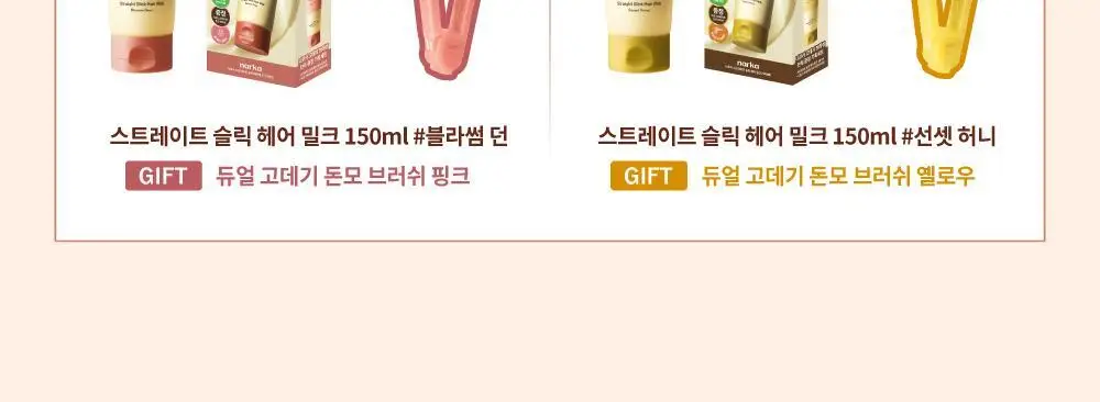 [반곱슬탈출] 나르카 스트레이트 슬릭 헤어 밀크 기획(+고데기 브러쉬 증정) (단품/기획) 상세페이지 4